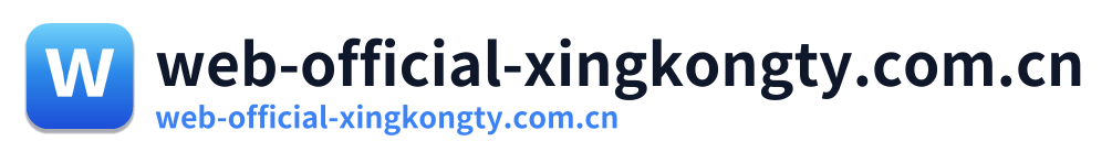 web-official-xingkongty.com.cn